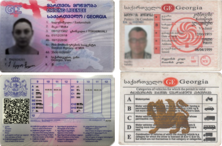 जॉर्जियन में ड्राइविंग लाइसेंस